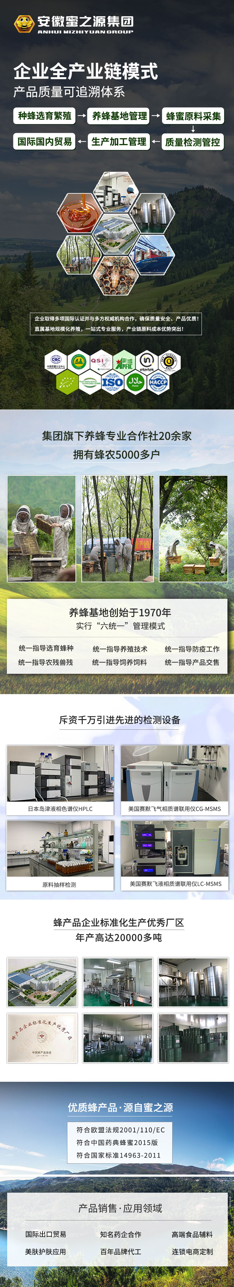 1578994160948680.jpg 蜜之源網(wǎng)頁(yè)2縮.jpg