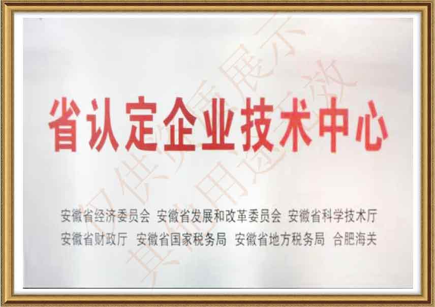 榮譽(yù)展示